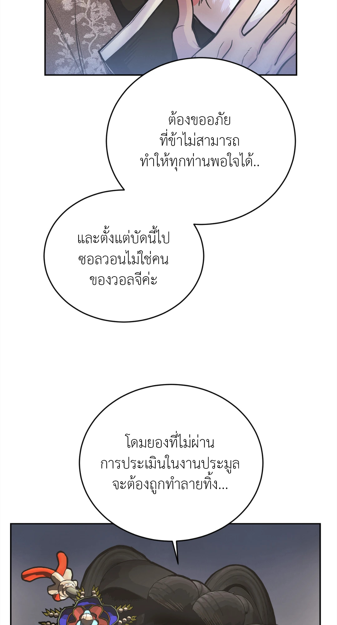 หน้า 137