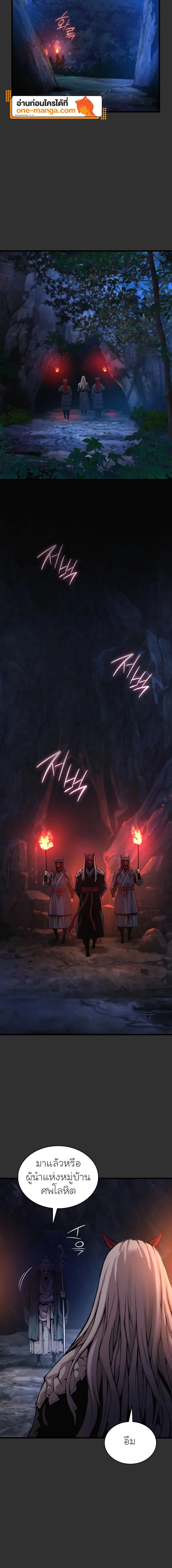 Myst Might Mayhem ตอนที่ 45 - รูปที่ 2