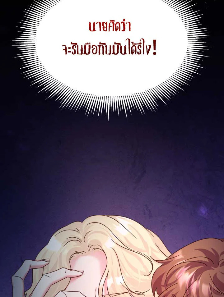 ขอลองสู้อีกครั้งนะ ไอดอล ตอนที่ 133 - รูปที่ 2