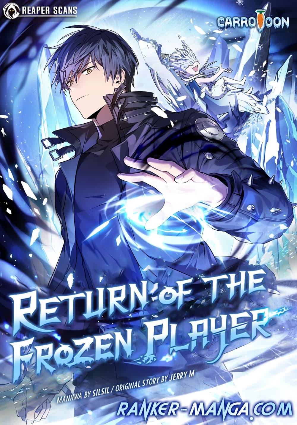 Return of the Frozen Player ตอนที่ 70 - รูปที่ 1
