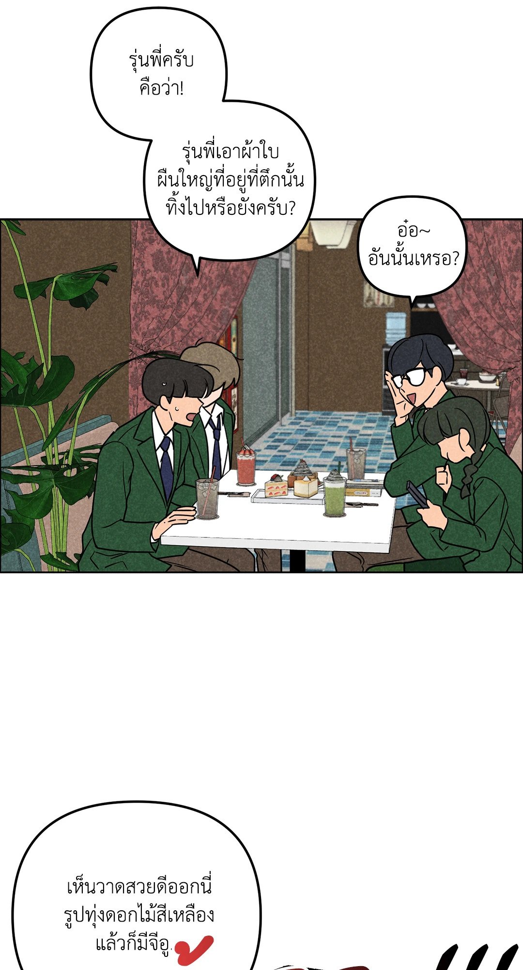 หน้า 29