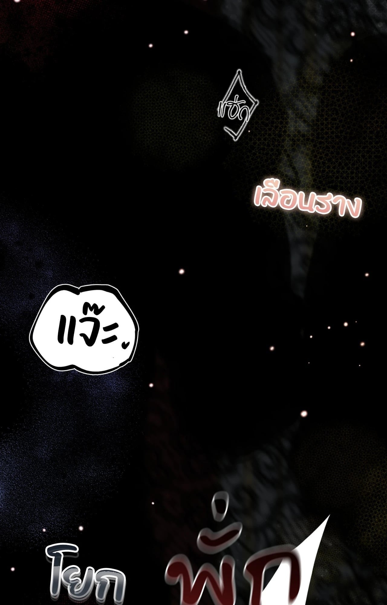 Changed The Beta Count ตอนที่ 5.17 - รูปที่ 2