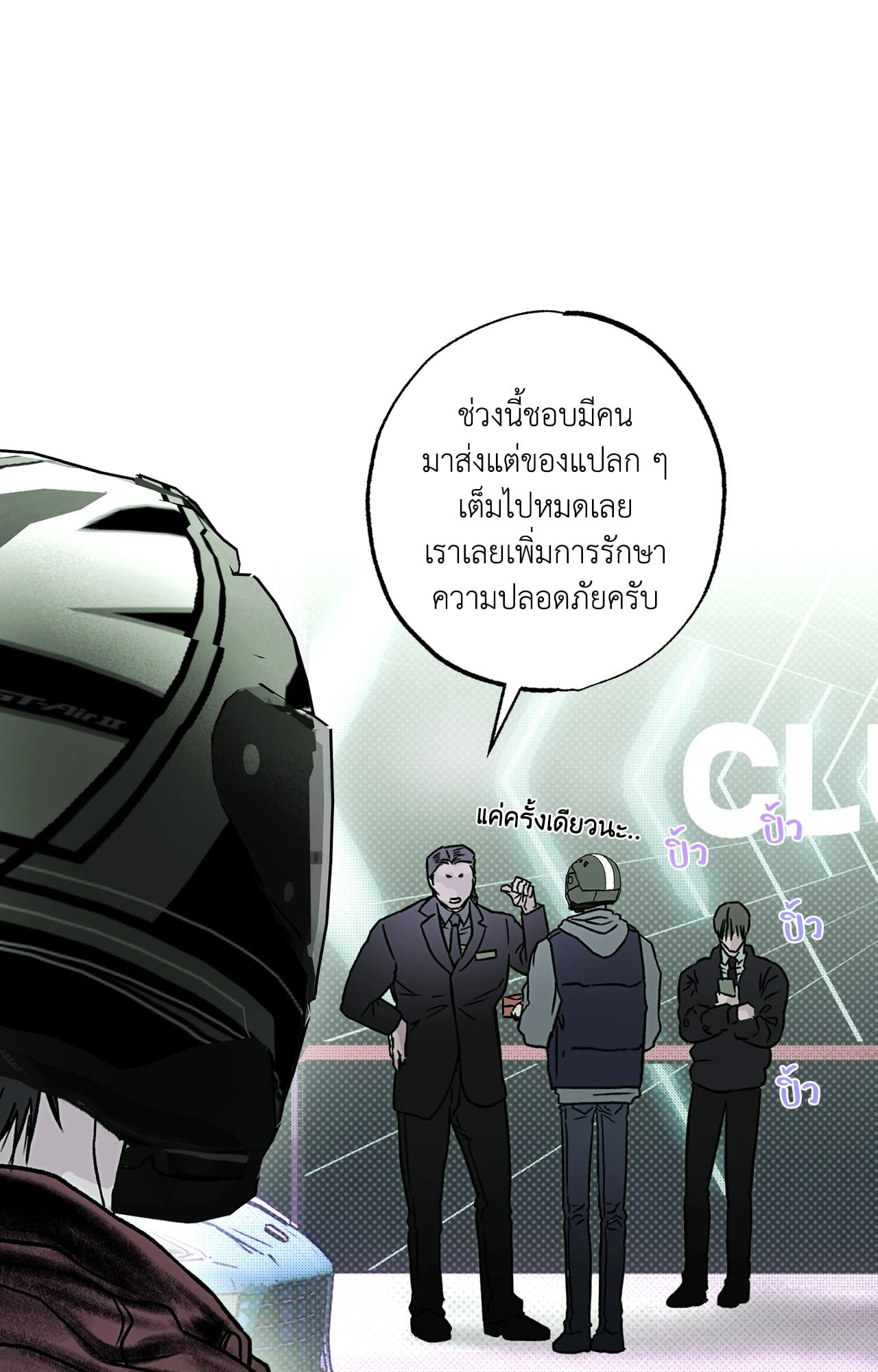 หน้า 77