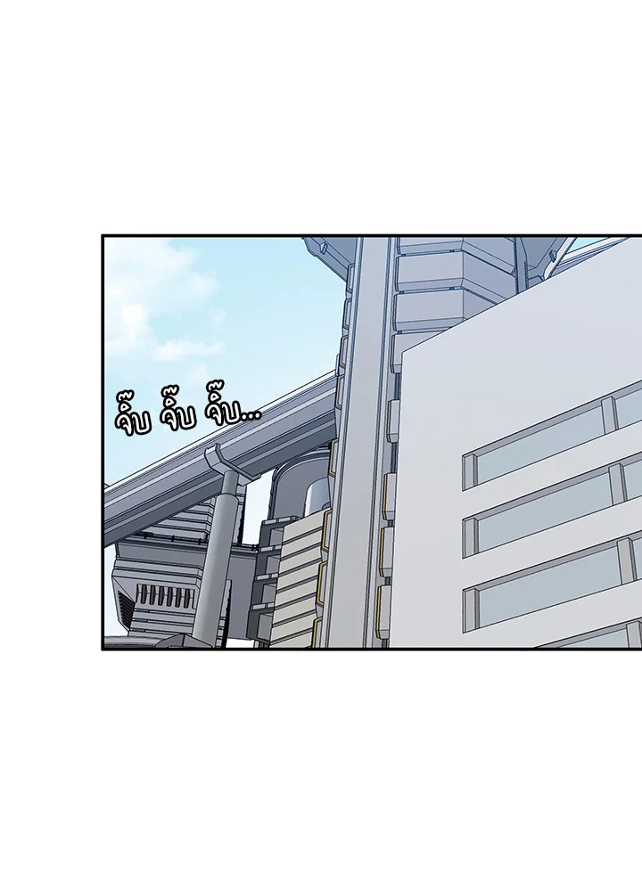 มาสเตอร์ครับ โปรดช่วยประทับรักให้ผมที | Master, Please Leave a Mark ตอนที่ 3 - รูปที่ 2