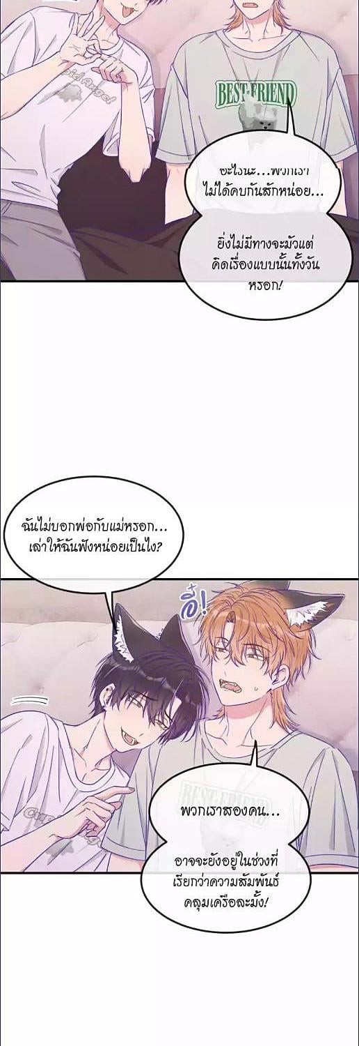 เจ้าหมาขี้โกหกระวังถูกกิน | Lying Puppies Get Eaten ตอนที่ 62 - รูปที่ 2