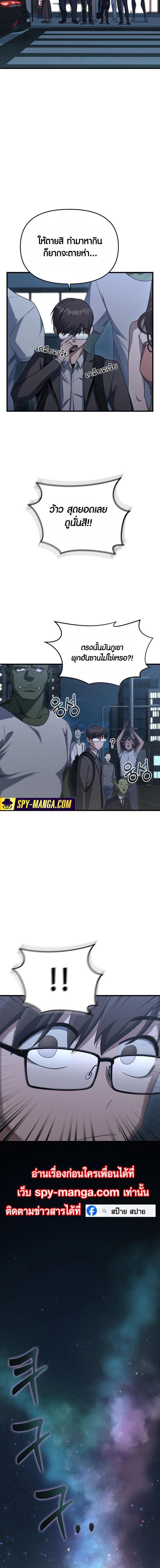 Foreigner on the Periphery ตอนที่ 17 - รูปที่ 2