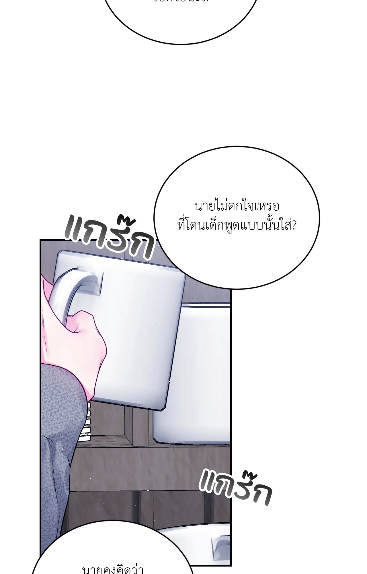 หน้า 71