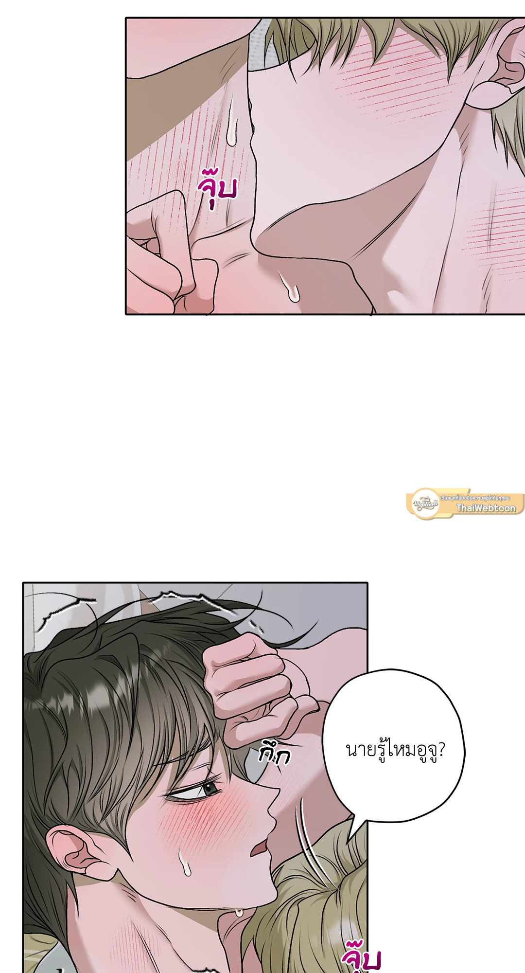 บุปผาเคียงคู่น้ำ | Flowers are fading (+R) ตอนที่ 35 - รูปที่ 2