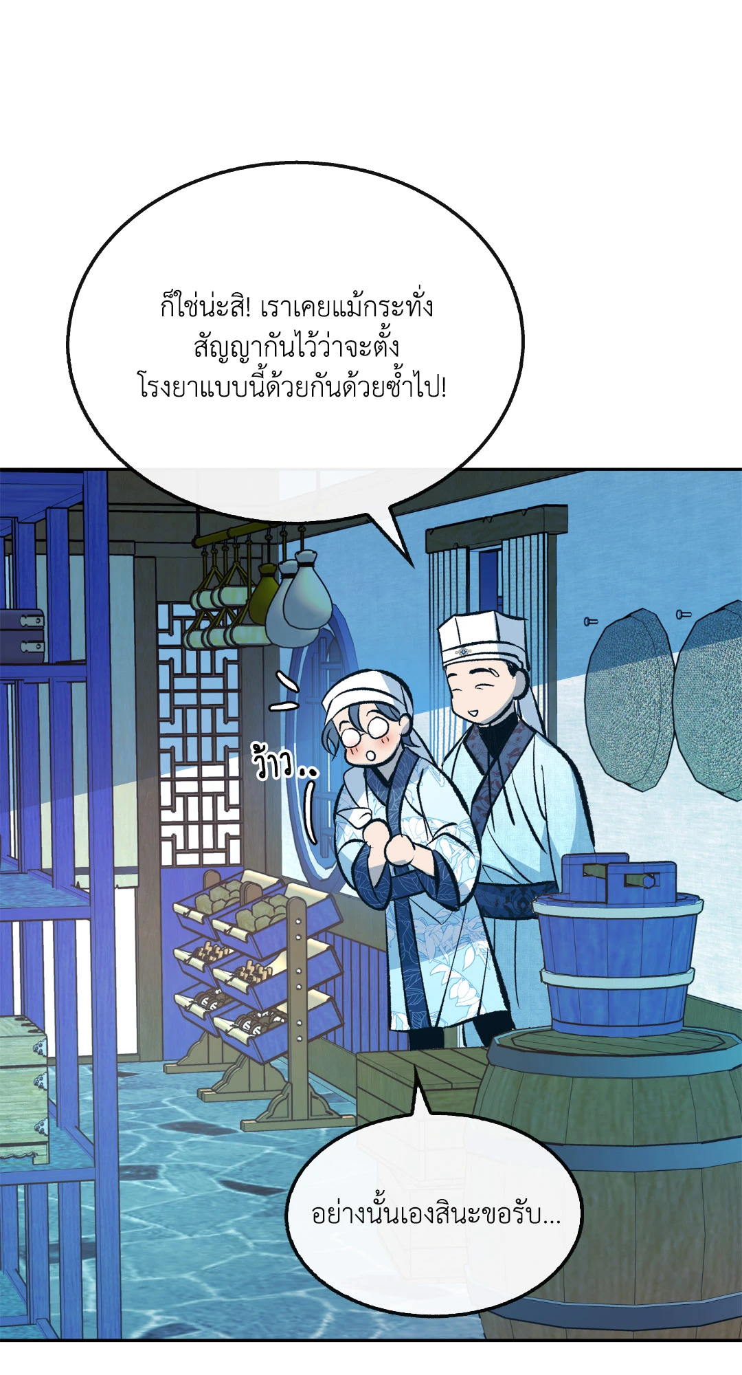 หน้า 55