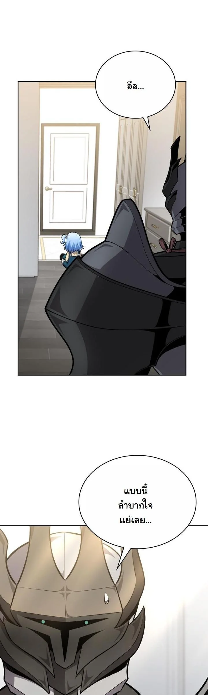 Kidnapped Dragons ดีลลับฉบับลักพาตัวมังกร ตอนที่ 16 - รูปที่ 2