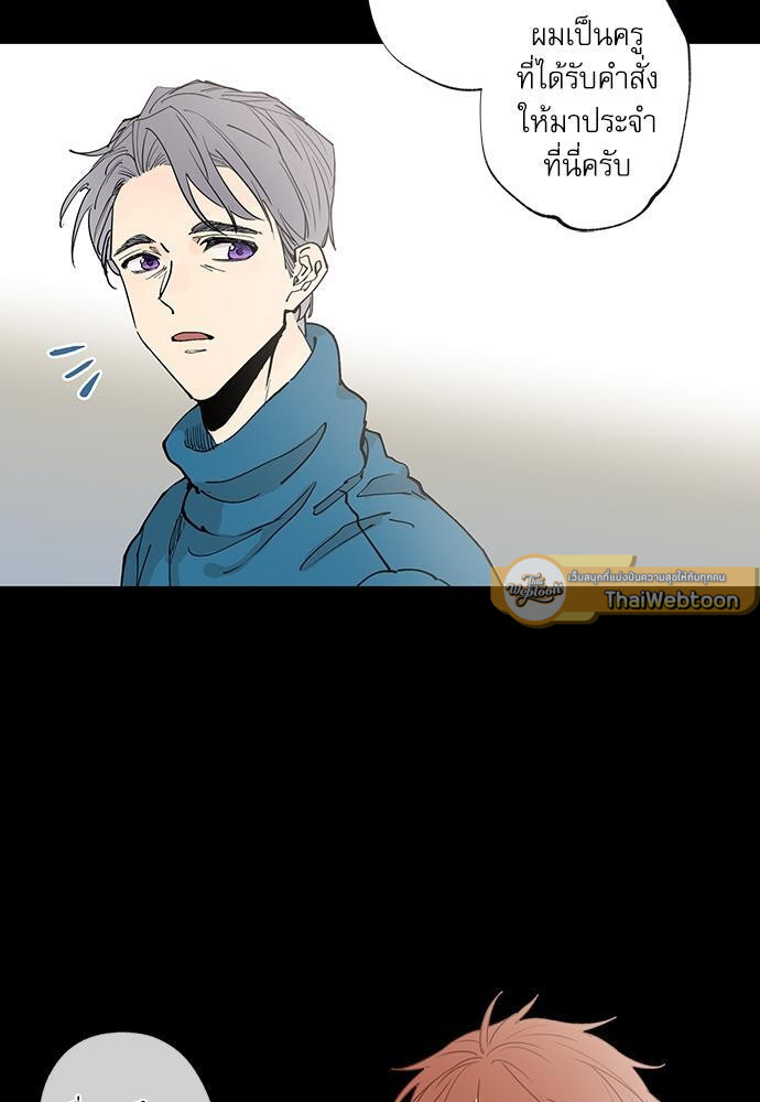 Gone with the Bubbles ตอนที่ 42 - รูปที่ 2