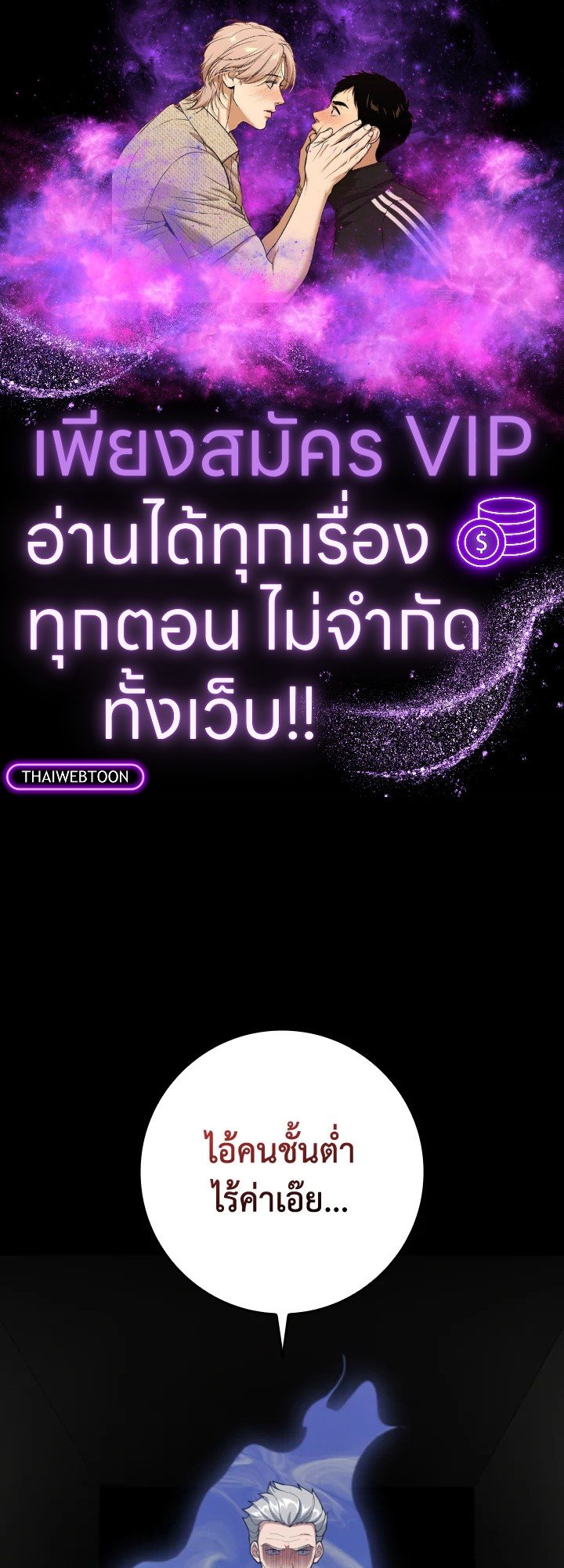 Max Level Player ตอนที่ 76 - รูปที่ 1