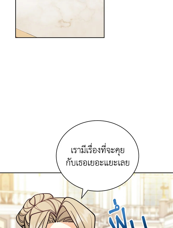 ฉันจะดูแลคุณพระเอกเองค่ะ ตอนที่ 33 - รูปที่ 2
