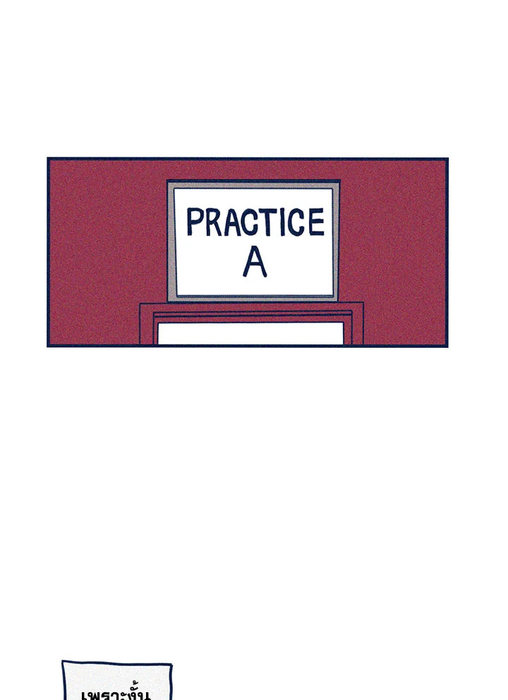 Hate Mate ตอนที่ 18 - รูปที่ 2