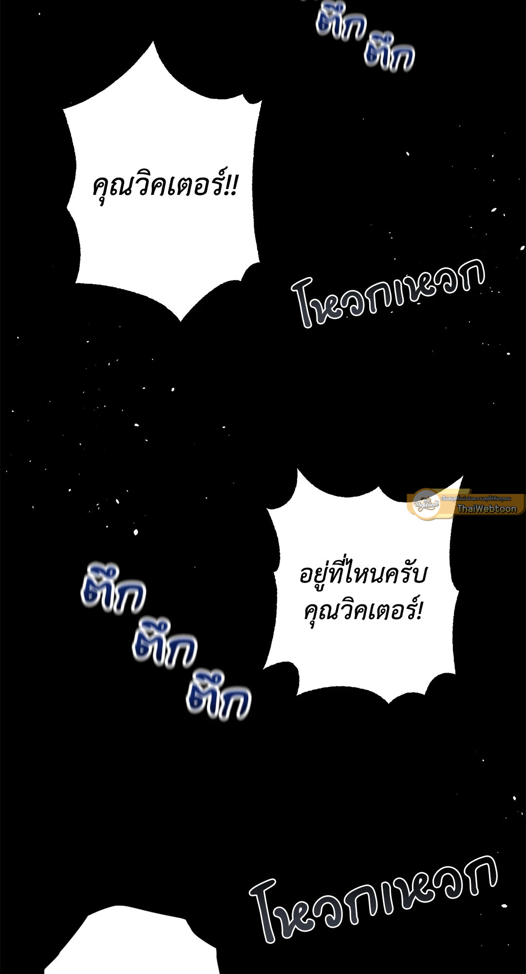 Liveta ตอนที่ 58 - รูปที่ 2
