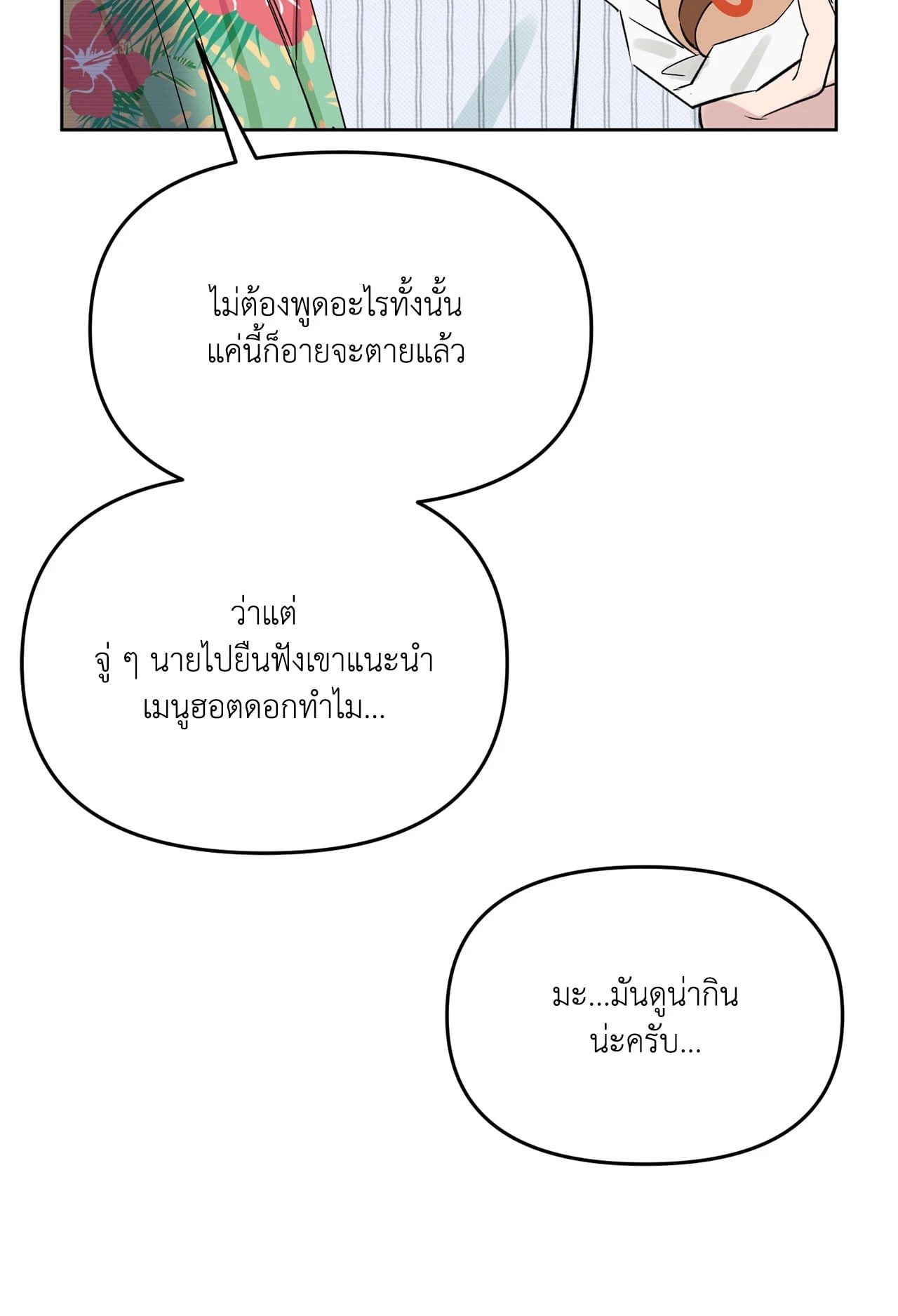 หน้า 77