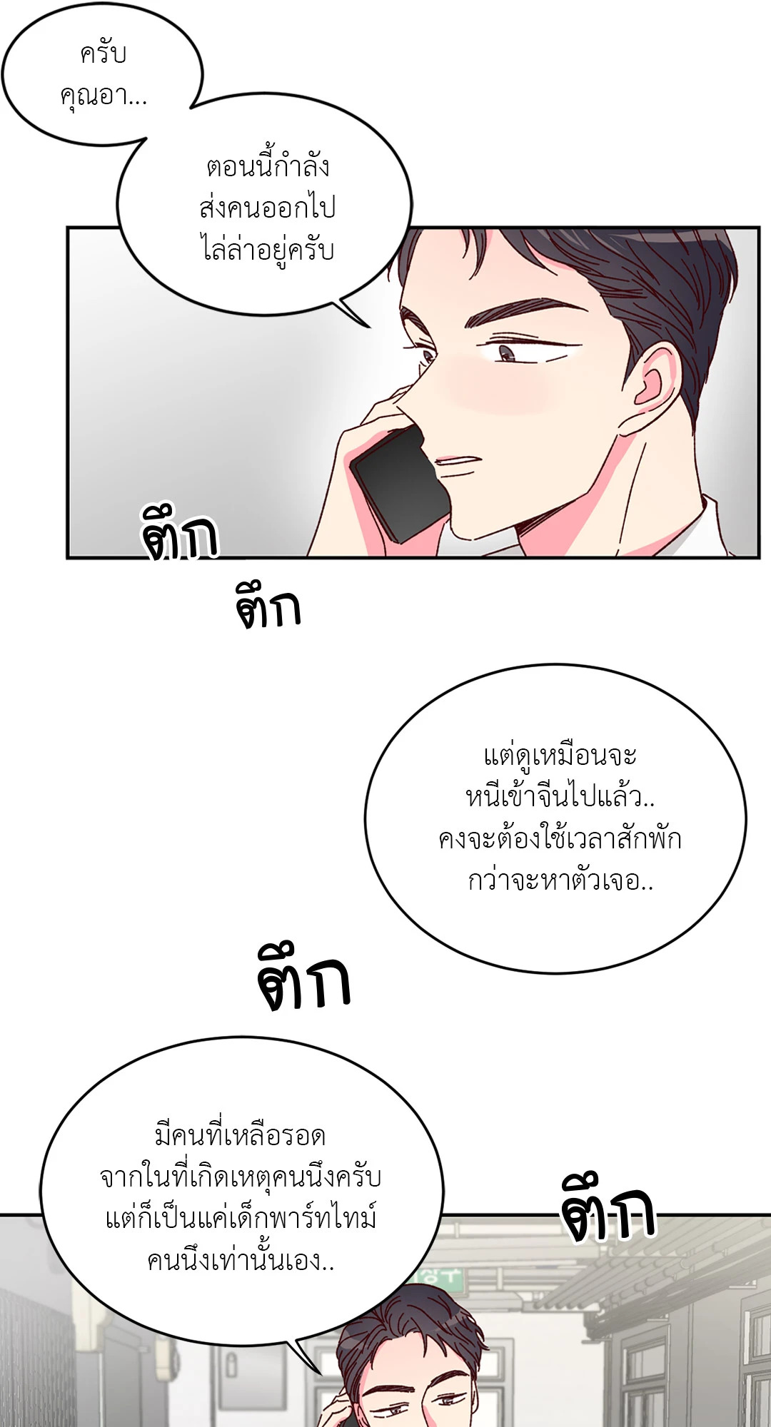 หน้า 29