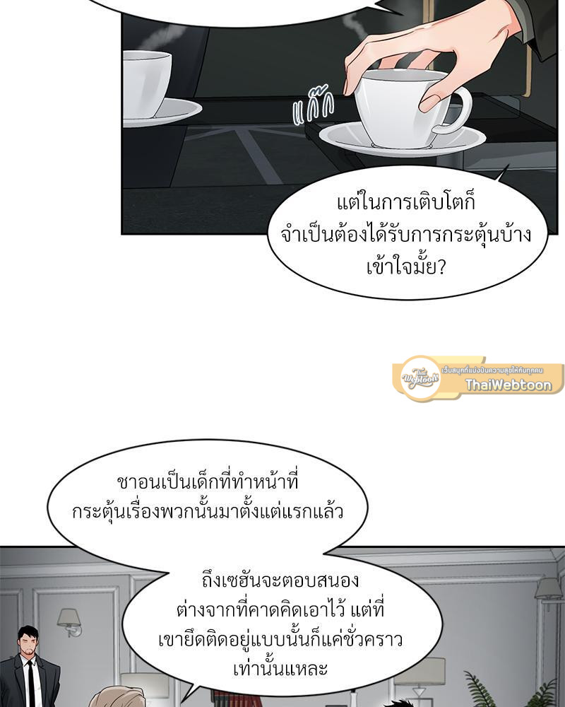 เงาปรารถนา | Within My Shadow ตอนที่ 30 - รูปที่ 2