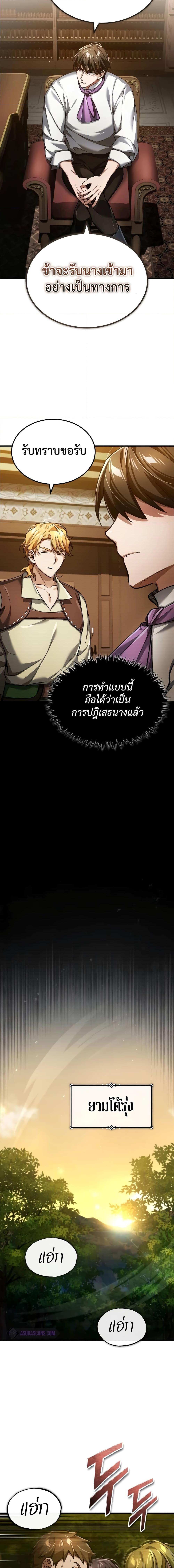 The Heavenly Demon Can’t Live a Normal Life มารสวรรค์จะมีชีวิตธรรมดาไม่ได้หรอก ตอนที่ 113 - รูปที่ 2