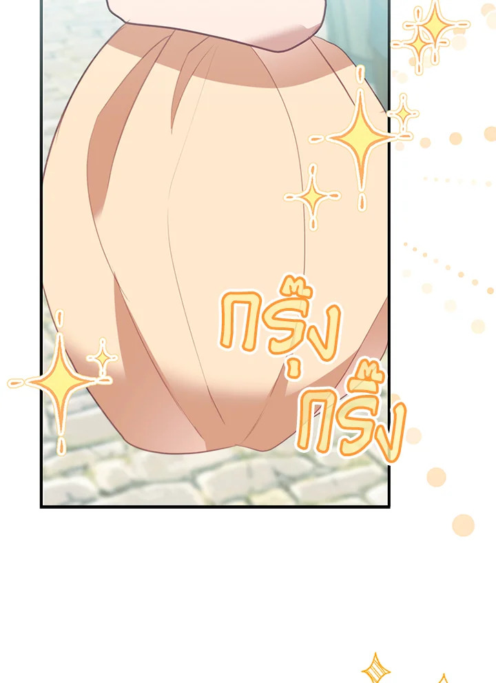 องค์หญิงคนสุดท้องแห่งไฮพีเรียน | The Youngest Princess ตอนที่ 169 - รูปที่ 2