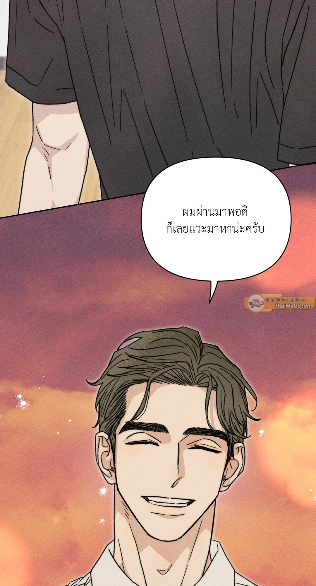 รักสุดป่วนในห้องเช่าสุดเฮี้ยน | Love at First Fright (UNCENSORED) (R+) ตอนที่ 4 - รูปที่ 2