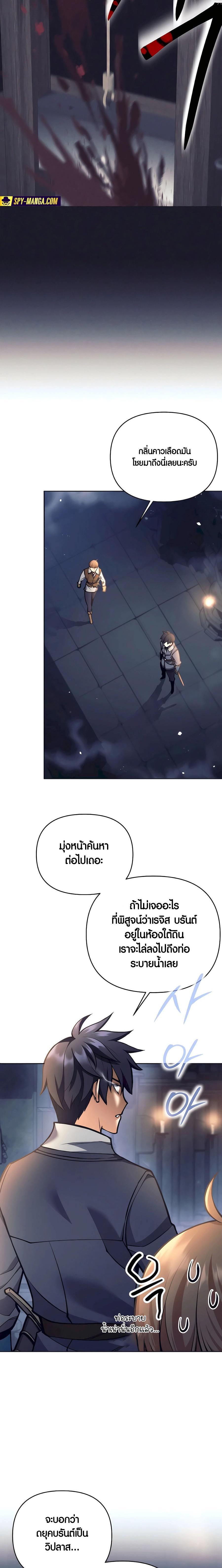 Trash of A Dark Fantasy ตอนที่ 33 - รูปที่ 2