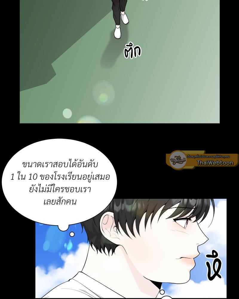 ระหว่างนายกับฉัน คิดว่าเรารักกันแหละ | We Just Guess Each Other ตอนที่ 4 - รูปที่ 2