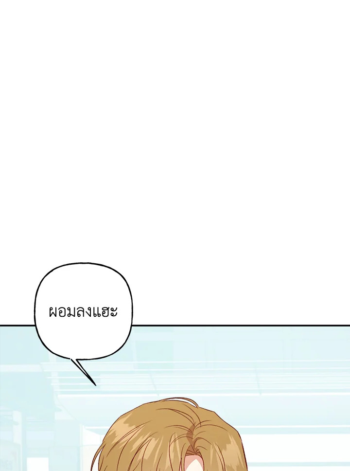 รักลองเชิง | Exploratory Battle ตอนที่ 40 - รูปที่ 2