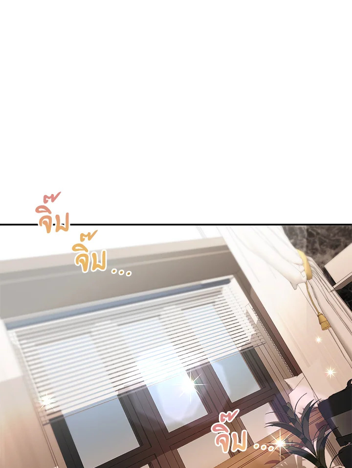 kiss and death ตอนที่ 5 - รูปที่ 2