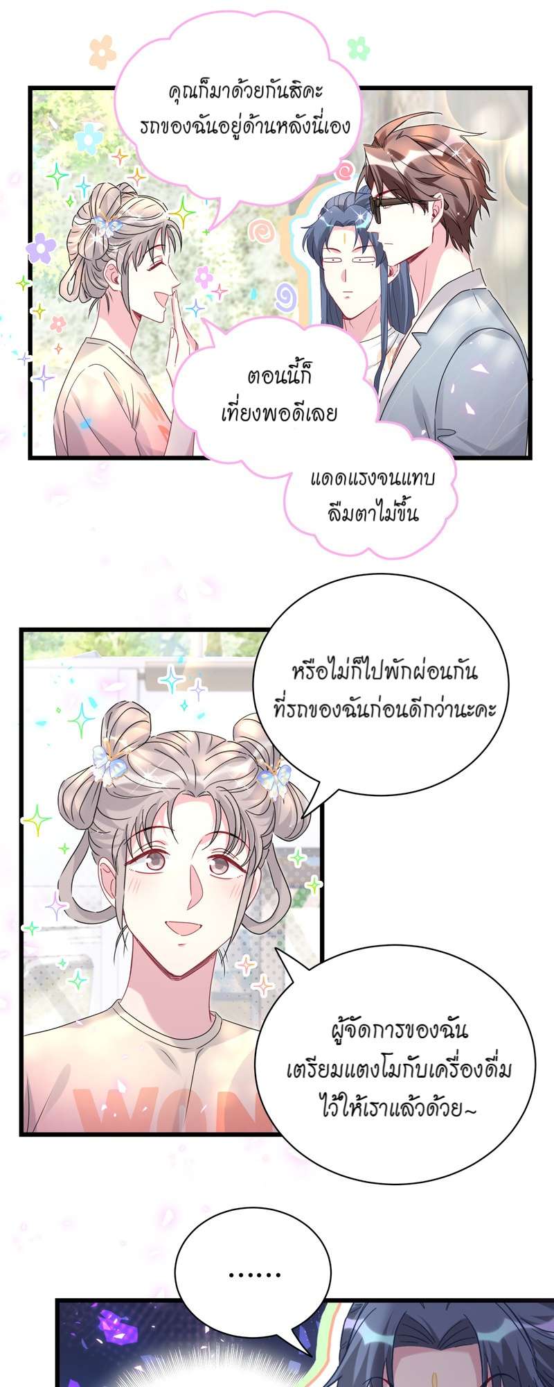 หน้า 24