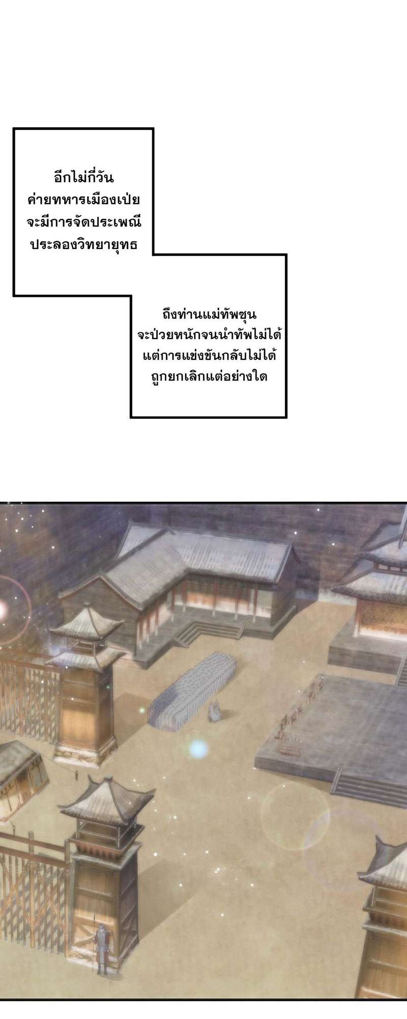 บทตัวร้ายช่างยากนัก | To Be or Not to Be ตอนที่ 36 - รูปที่ 2