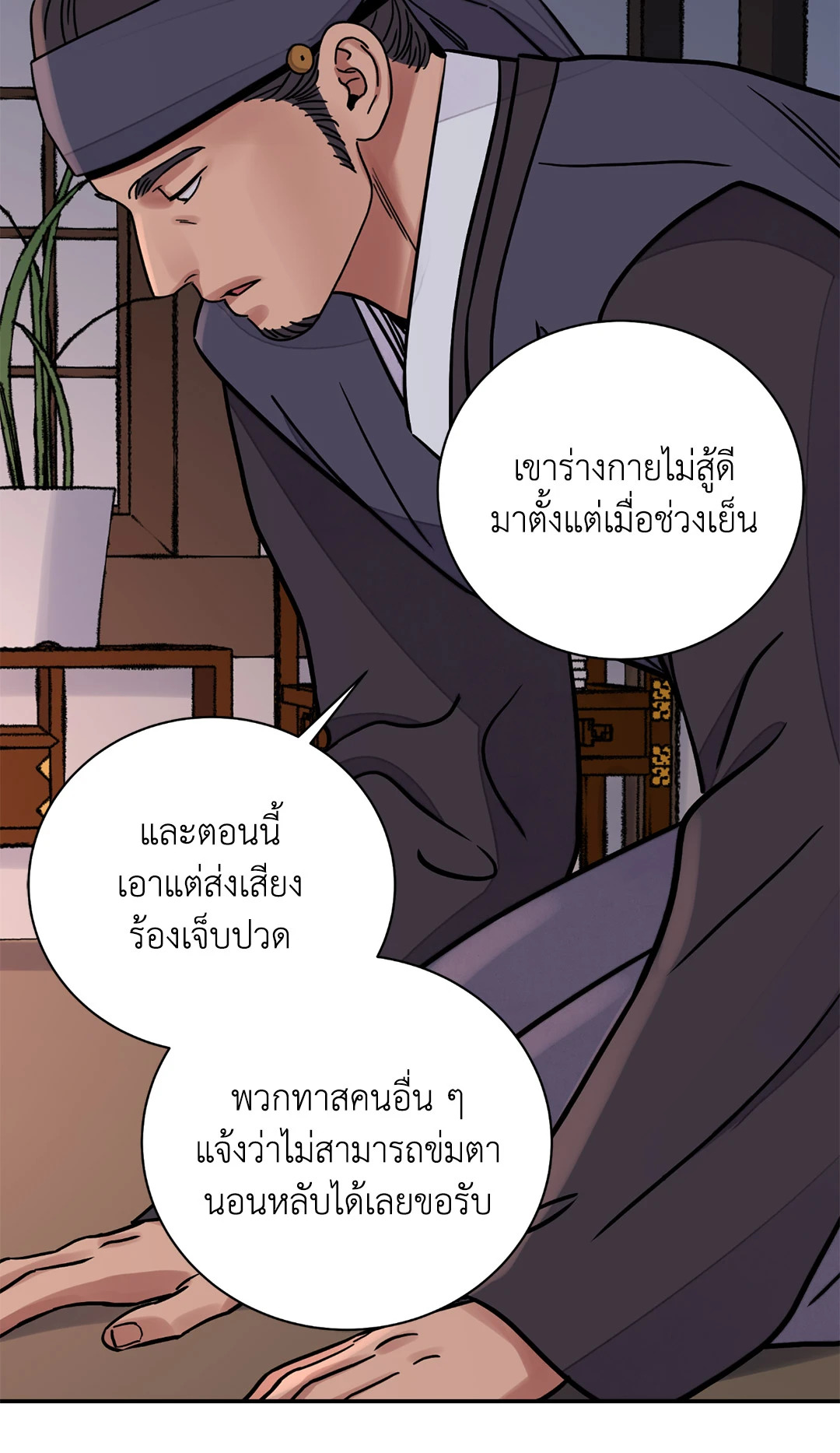 หน้า 25