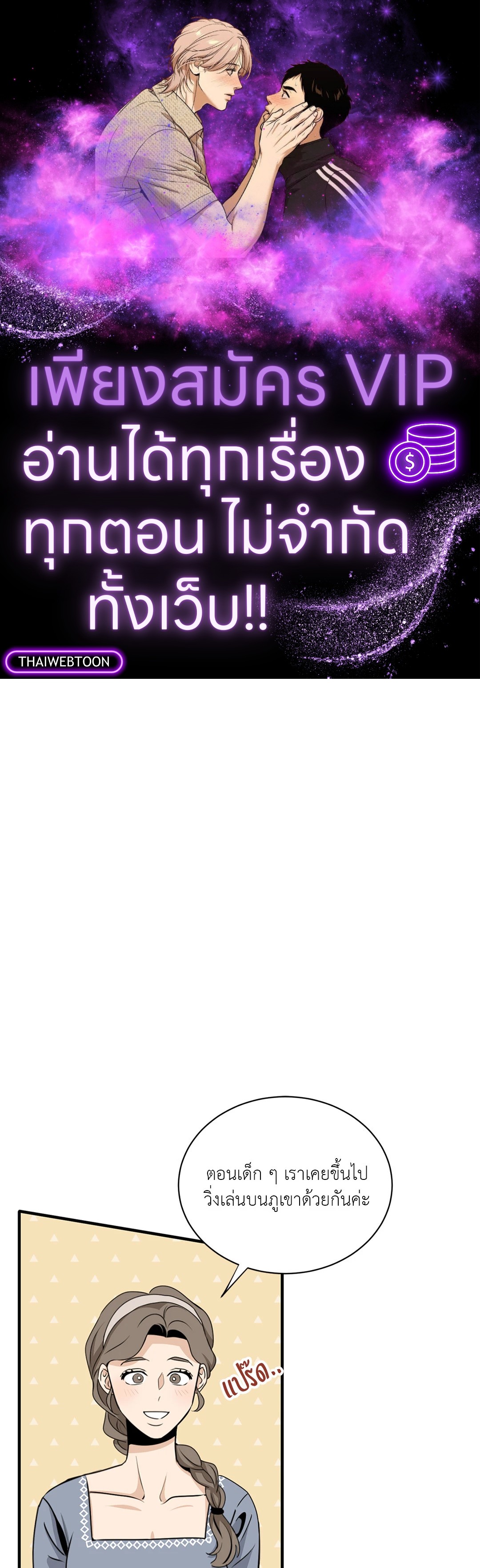 บุปผาไร้นาม | The Nameless Flower ตอนที่ 11 - รูปที่ 1