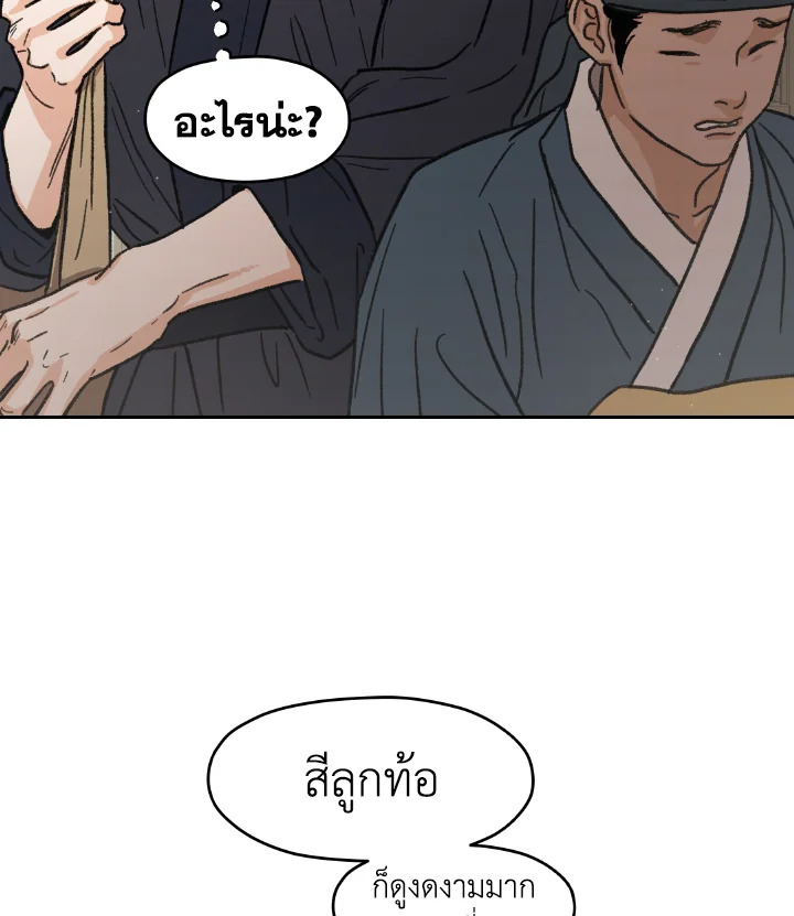 หน้า 103