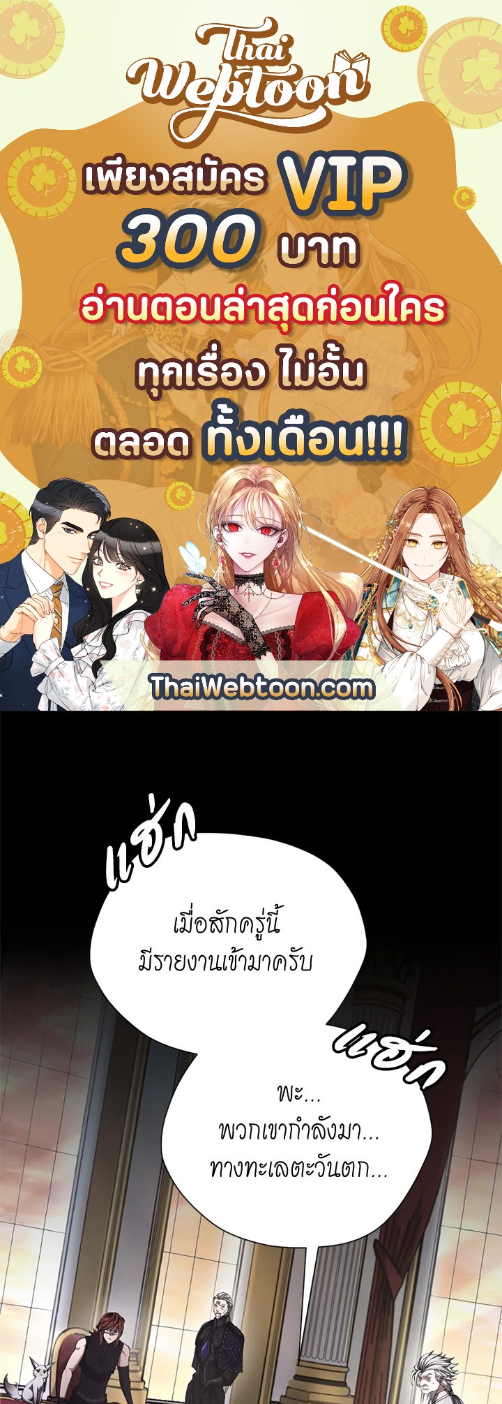 The Beginning After the End ตอนที่ 175 - รูปที่ 1