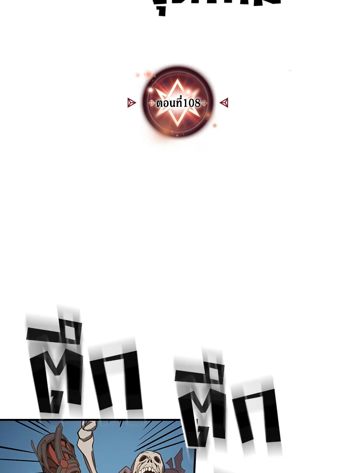 พลังขั้นเทพของจอมเวทจุติใหม่ | A Returner's Magic Should Be Special ตอนที่ 108 - รูปที่ 2