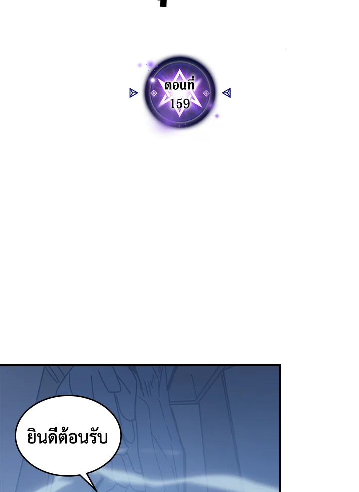 พลังขั้นเทพของจอมเวทจุติใหม่ | A Returner's Magic Should Be Special ตอนที่ 159 - รูปที่ 2