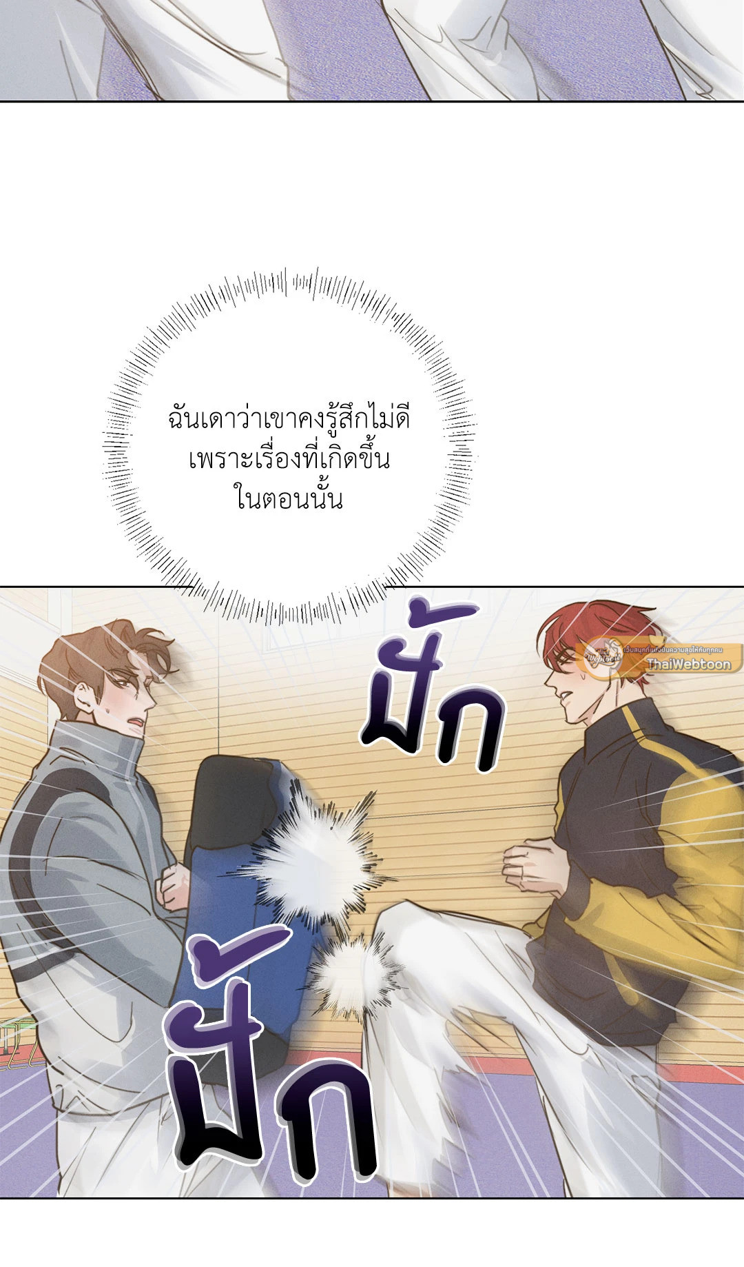 หน้า 23