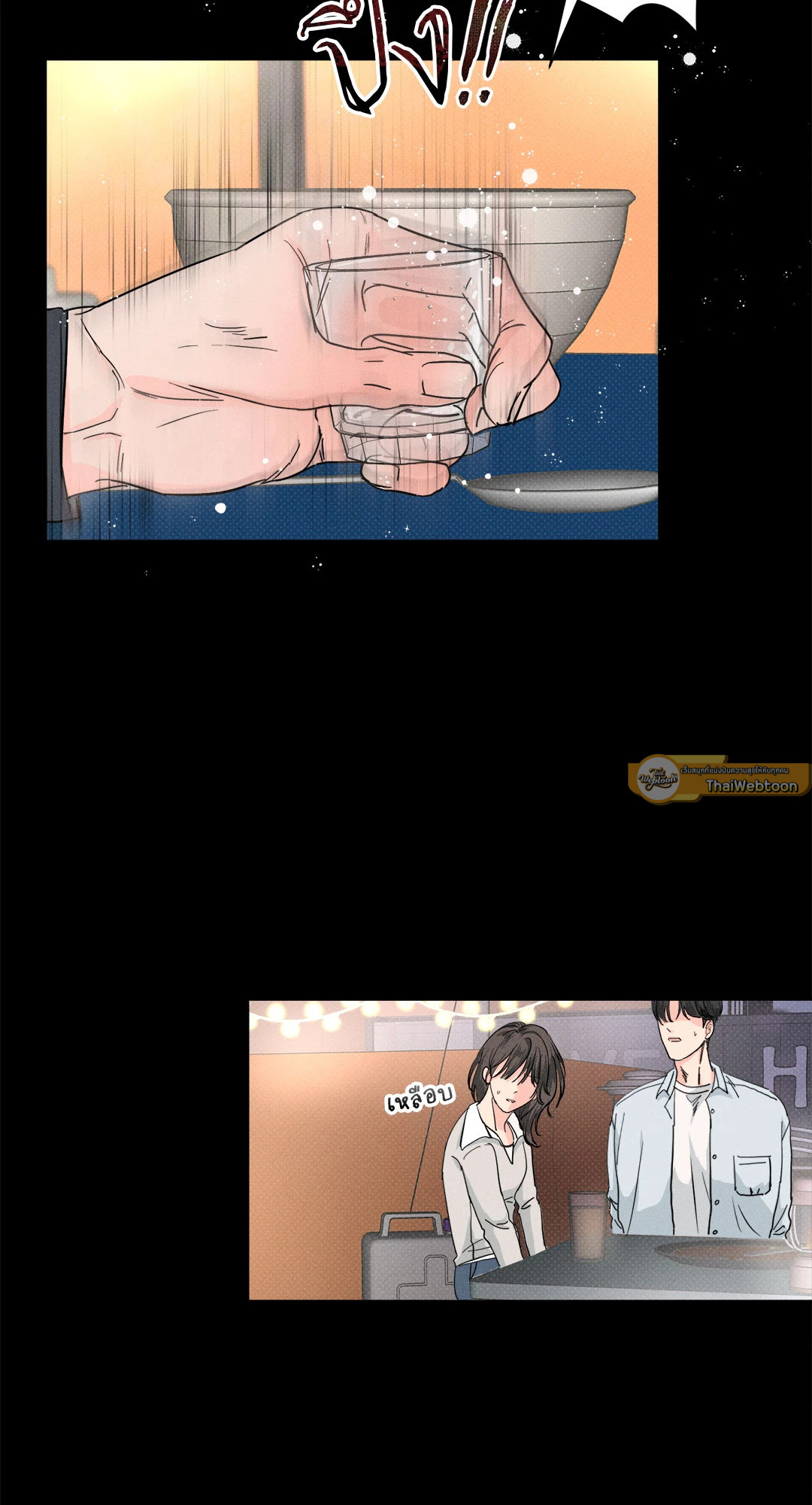 โอมจงอร่อยขึ้น! เพี้ยง! | Be Delicious! ตอนที่ 9 - รูปที่ 2