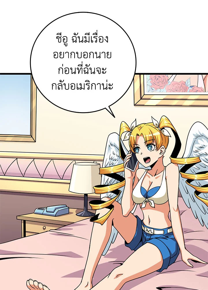 Solo Login ตอนที่ 116 - รูปที่ 2