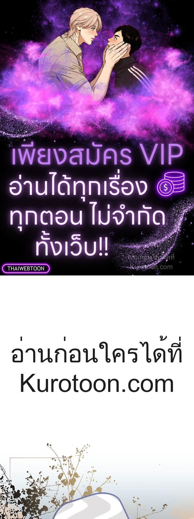 แผนหย่าร้างเมื่อภรรยาเก่าหวนมา l The return Of The Ex-wife ตอนที่ 40 - รูปที่ 1