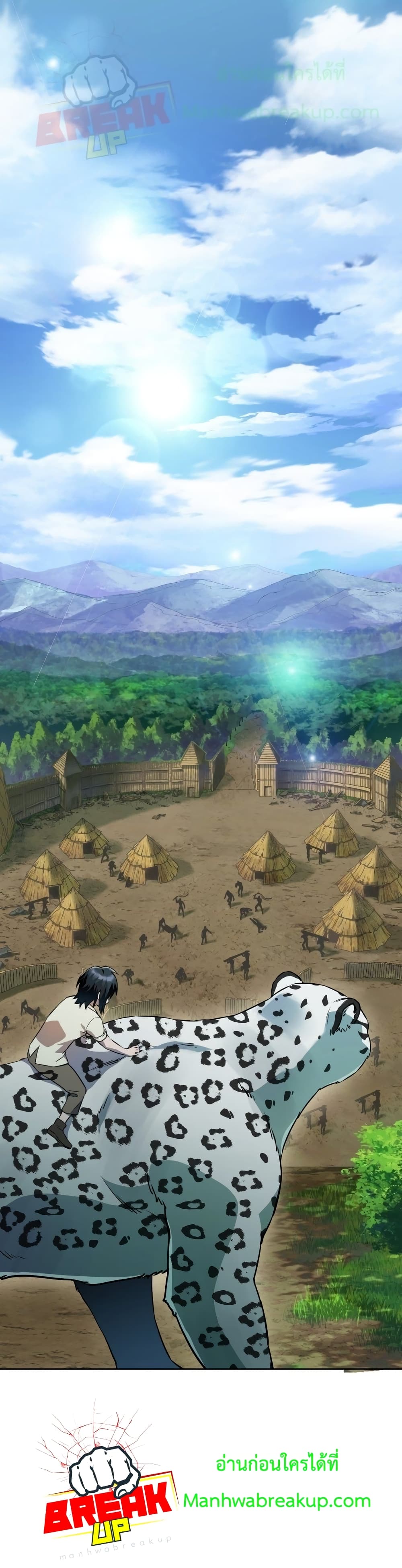 Helmut: The Forsaken Child ตอนที่ 4 - รูปที่ 2