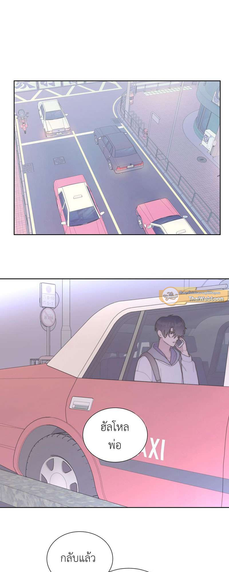 นานแค่ไหน ใจก็ยังรักนาย ตอนที่ 35 - รูปที่ 2