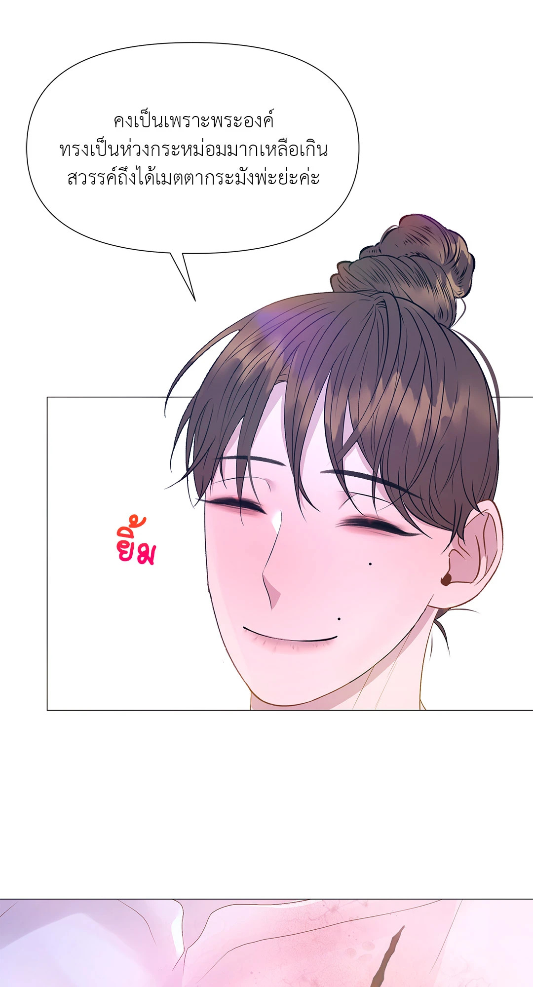 หน้า 54