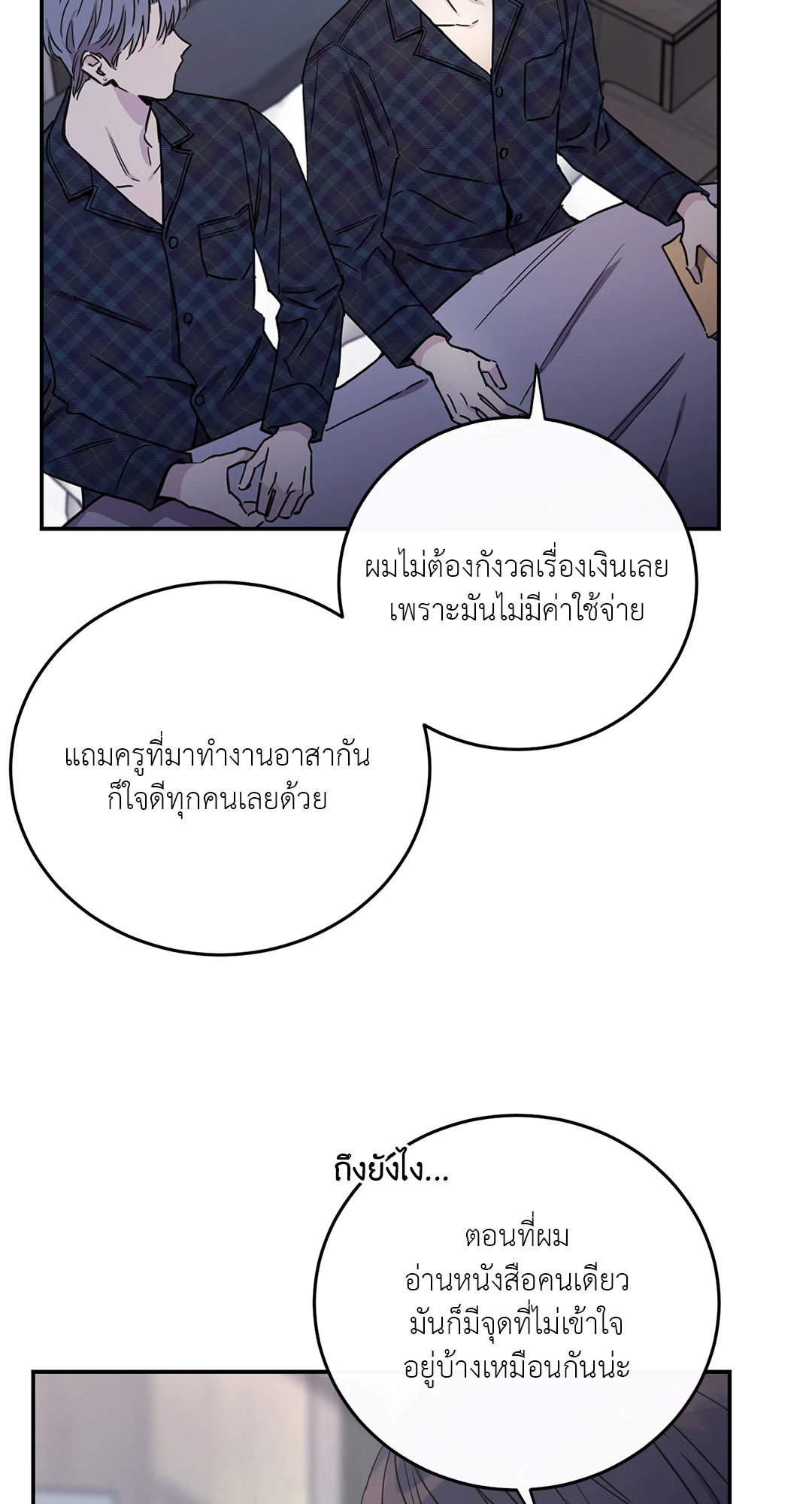 หน้า 80