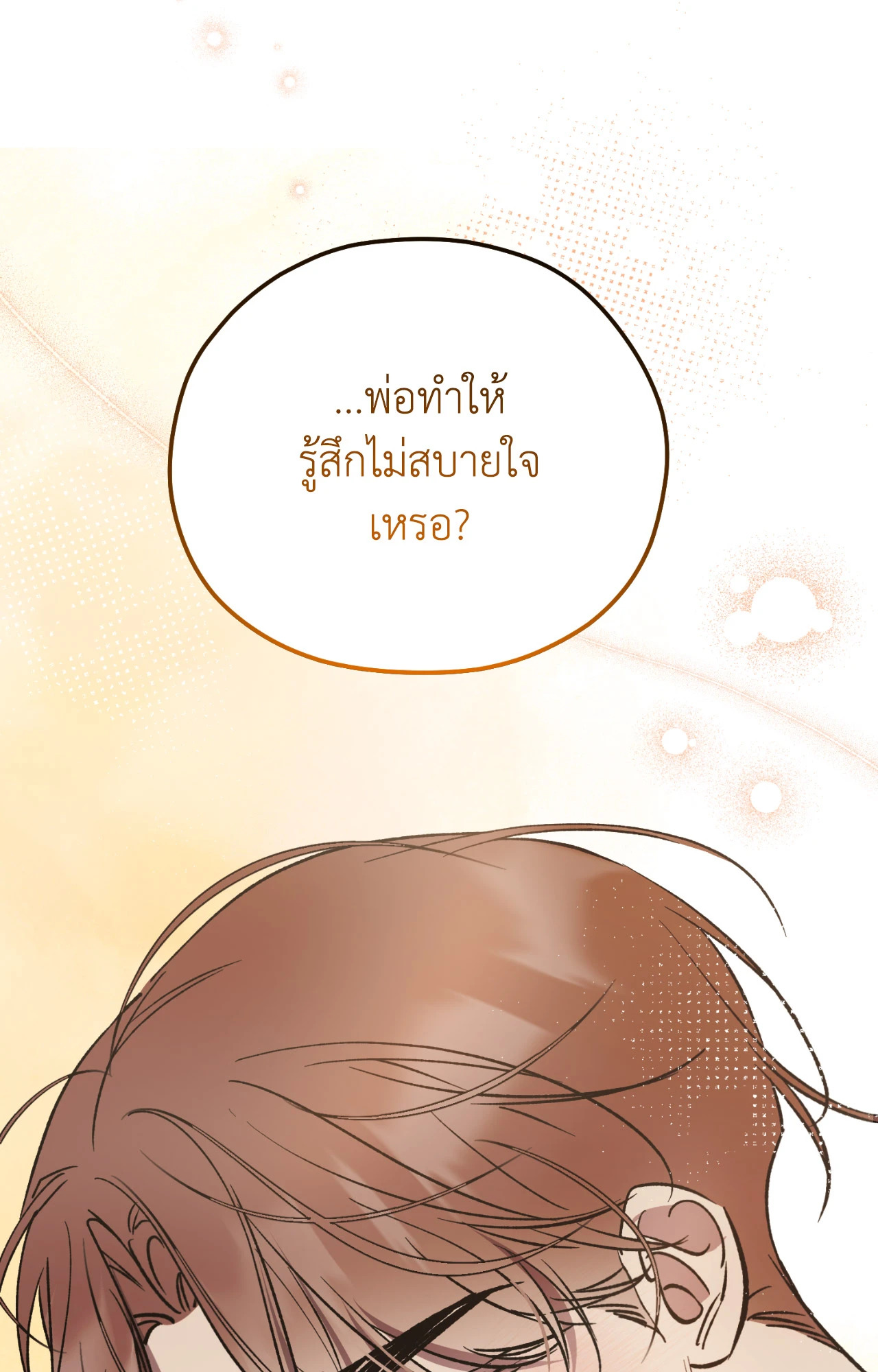 หน้า 70