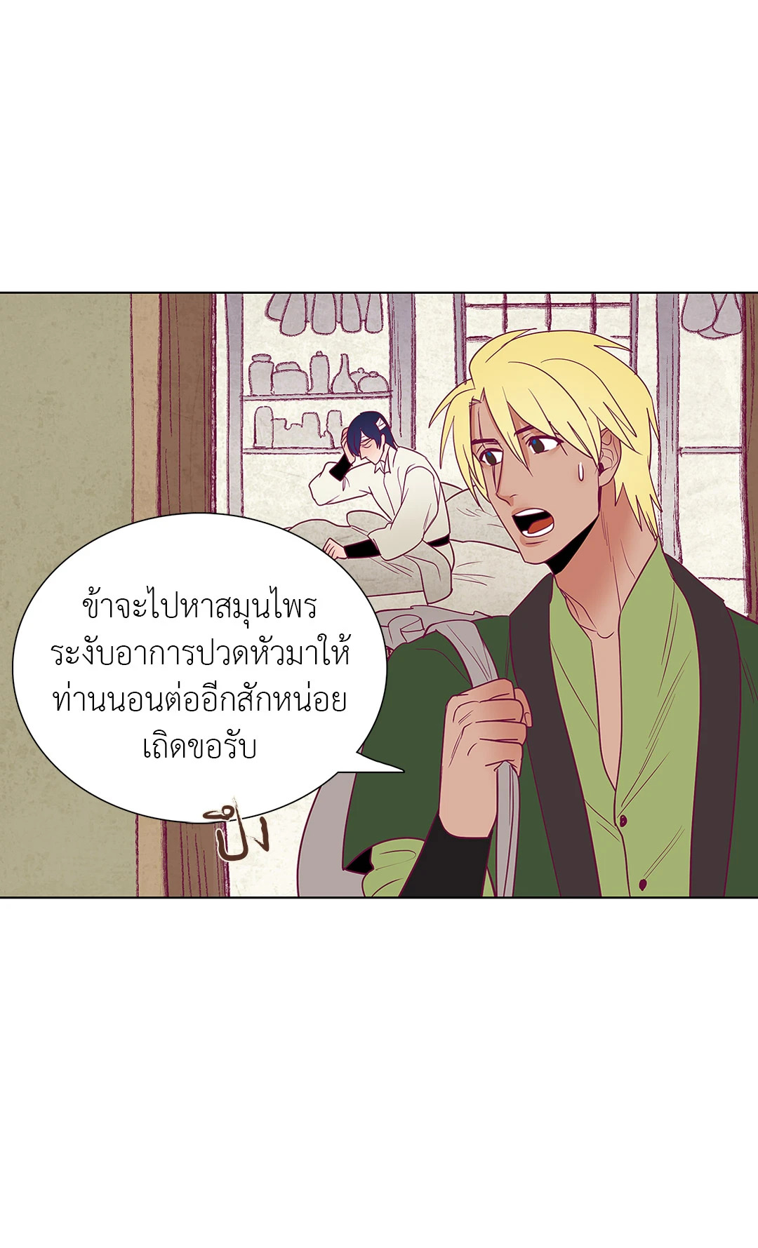 หน้า 29
