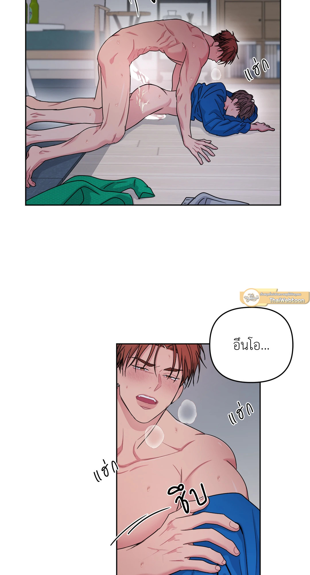 ARTS MANZ ตอนที่ 33 - รูปที่ 2