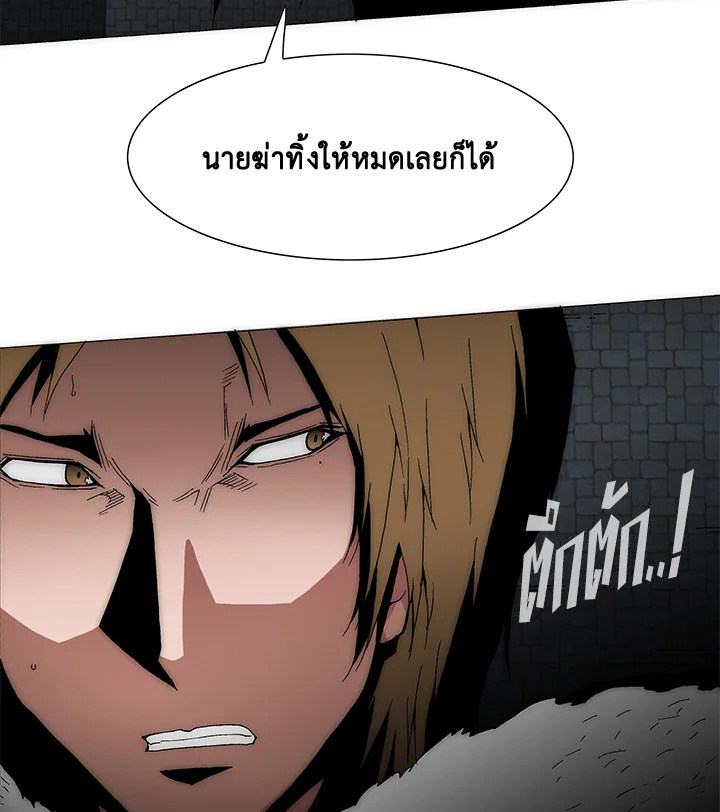 TRACE ตอนที่ 180 - รูปที่ 2