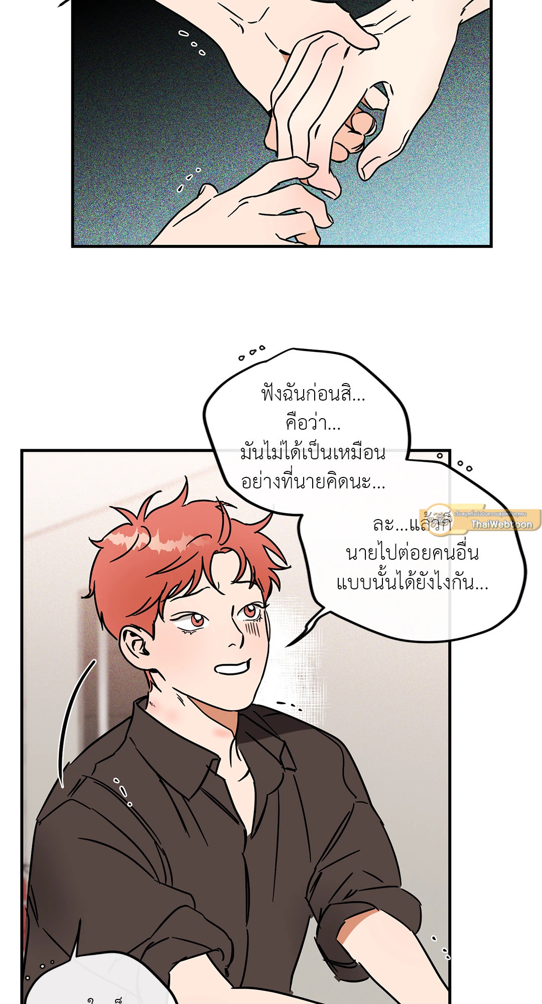 ซ้อมรักพิชิตใจนาย | Hook Line and Sinker ตอนที่ 12 - รูปที่ 2